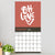 2024 Home: Ohio Wall Calendar